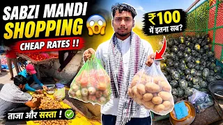 सब्जी मंडी शॉपिंग 🛒 | #vloger #vlog 