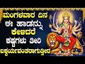Download Lagu ಶ್ರೀ ದುರ್ಗಾದೇವಿ ಭಕ್ತಿಗೀತೆಗಳು 🙏 | ಐಗಿರಿ ನಂದಿನಿ | Powerful Sri Durga Devi Bhakti Songs in Kannada