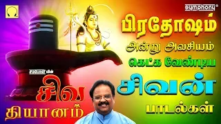  sivan pradosham songs by spb