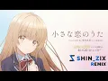[Free DL] Mahiru Shiina - Chiisana Koi no Uta (SHIN_ZIX Remix)
