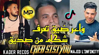 Cheb Sisiyou 2022 Wa3er Di9e تعرف شكام م صديق Avec Majid L Infinity Live Mechria 