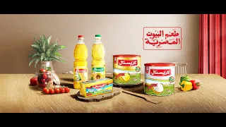 اعلان كريستال رمضان٢٠٢٣ محمد منير 