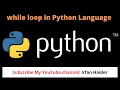 what is while loop end using Break end Continue Statement Urdu Hindi