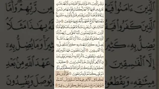 سورة البقرة اول 50 أيه بصوت الشيخ ماهر المعيقلي 