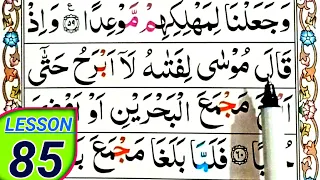 Download Surah Al Kahf Lesson 85 Word By Word / Quran Padhna Seekhain MP3