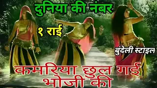 bundeli rai kamariya chul gai bhoji dj rai jittu khare dj rai djrai