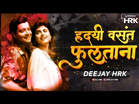 Download MP3 Hridayi Vasant Phultana (Dhamal Mix) - Dj HRK | हृदयी वसंत फुलताना