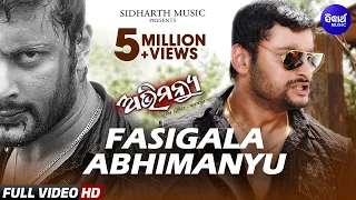 fasigala abhimanyu chakrabuhare abhimanyu anubhav mohanty sidharth gold