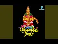 Lagu Omkaramodinai