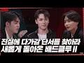 Download Lagu [GOING SEVENTEEN] EP.62 BAD CLUE Ⅱ #1