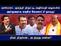 Download Lagu ஏர்போர்ட் மூர்த்தி திருட்டு, வழிப்பறி வழக்கில் அப்ரூவராக மாறிய கோமாட்சி நாயுடு! | MY INDIA 24x7