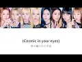 【歌詞動画】 Hearts2Hearts (하츠투하츠) - ICONIC HEART パート分け