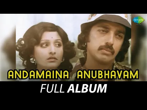 Download MP3 Andamaina Anubhavam - Full Album | Kamal Haasan, Madhavi | M.S. Viswanathan