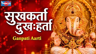 Ganpati Aarti - गणपती आरती | सुखकर्ता दुखहर्ता Sukhkarta Dukhharta Full Aarti | Ganpatichi Aarti