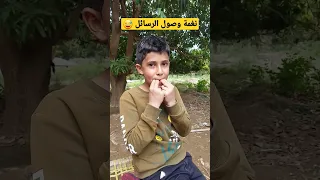 نغمة وصول الرسائل دندنها