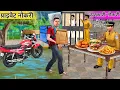 Download Lagu Government Job Vs Private Job Police Vs Food Delivery Boy Hindi Kahaniya Moral Stories Hindi Stories