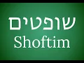 Shabbat Services - Shoftim