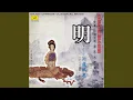 Download Lagu Orchid (Pei Lan)
