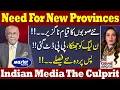Download Lagu Need For New Provinces | PPP Resistance | New Decision | Maryam Nawaz in Japan | Sethi Se Sawal