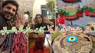 اتفاجأت جدا من اللي شفته في زيارتي لمدينة ديار بكر التركية عروس دجلة مدينة الصحابة مصرية في تركيا 