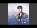 Download Lagu Step by Step (影视剧《满月之下请相爱》片头曲)