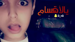 يالاقسام     دندنها