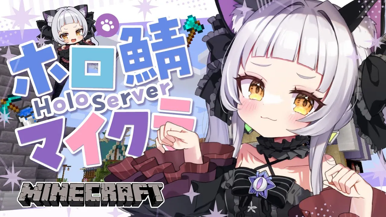 【Minecraft】深夜のホロ鯖マイクラ！！わくわく！【ホロライブ/紫咲シオン】