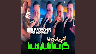 كرهتها مانيش نبغيها 