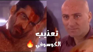 بـكـر يـعـذب في عـمـار كـوسـوفـي دمـوع الـورد 