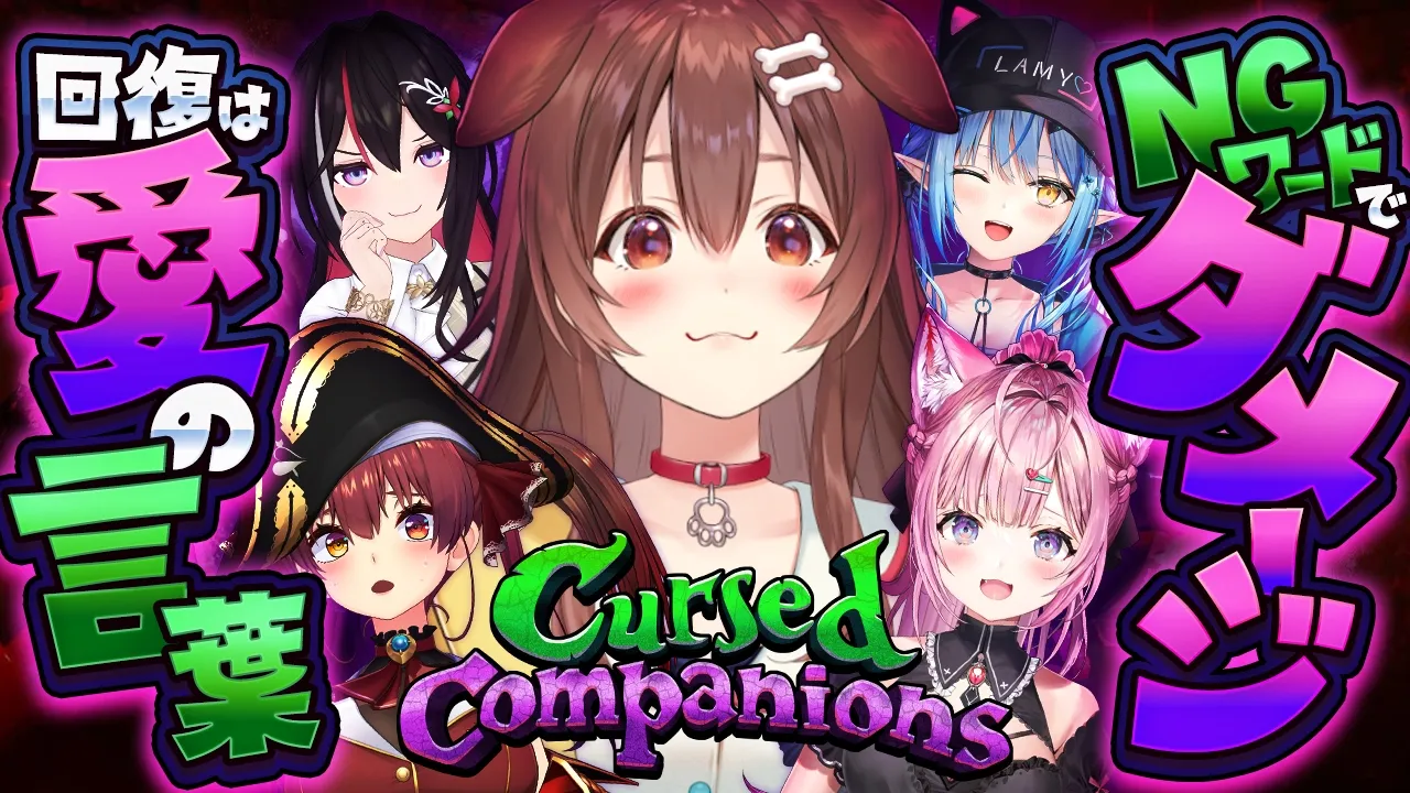 【Cursed Companions】ころね支店はこちら～👇👉👆【#ホロコンパニオンズ】
