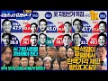 Lagu 김어준의 겸손은힘들다 뉴스공장 2026년 1월 30일 금요일 [이병철, 여론조사, 김상욱, 노영희, 주진우, 신용한, the살롱, 보이스피싱, 금요음악회]