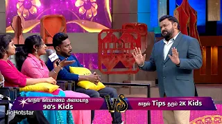 90s kids neeya naana latest episode