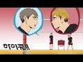 [FMV] 하이큐 이나리자키 아이캐치