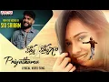 Download Lagu #Priyathama Lyrical | #KothaKothaga Songs | Ajay, Virti Vaghani | Sid Sriram | Telugu Melody Songs