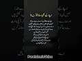 Download Lagu Dua Zaror Kare..#islam #islamicstatus #islamicvideo #deensayings #quotes #love #motivation #poetry