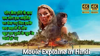 the castaways 2023 movie explaine in hindi moviereview movieexplained viral
