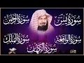 Download Lagu Popular Recitation of Surah Rahman, Surah Yasin, Surah al Waqiah, Surah Al Mulk, Al Kahf | Al Sudais
