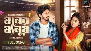 MONER MANUSH FULL SONG | Nirjon Nahuel | Arohi Mim | Anisur | Full Song | New Bangla Song 2026