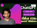 ChatGPT Malayalam Building Flutter Mobile App Java Program JS Calculator