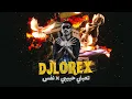 DJLOREX - تعبني حبيبي X نفس 