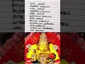 Download Lagu Amman songs #ammansong #amman #fridaysong #ammantamil #ammansongtamil #ammantamilsong #ammanpadal