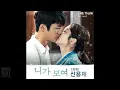 Shin Yong Jae (신용재) [4men] - 니가 보여 [Remember You]