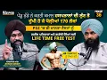 Lagu Healthcare in Punjab | Lifecare Foundation | Pindpod | Podcast Ep 36 | Avtar Singh | Jagdeep S Thali