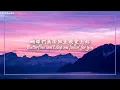 【我想我戀愛了】Clinton Kane - I GUESS I'M IN LOVE 中英歌詞