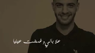 Datli Galbi Cover Amine Gouti Nouamane Belaiachi 