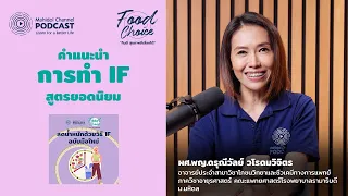  สามารถดื่มน้ำระหว่างช่วงอดอาหารได้หรือไม่ 