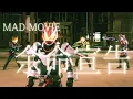 Download Lagu [MAD] 가면라이더 기츠 仮面ライダーギーツ Kamen Rider GEATS-余命宣告