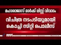 'സർക്കാരിനെതിരെ സംസാരിക്കുന്ന മാധ്യമങ്ങളുടെ വായടപ്പിക്കാൻ ശ്രമം'| Maharajas College