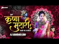 Download Lagu Krushna Murari Dj Song | Tuza Krushna Murari Mazi Ched Kadhi | तुझा कृष्ण मुरारी माझी छेड काढितो Dj