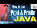 HOw to use Print and println in Java in urdu hindi java beginners
